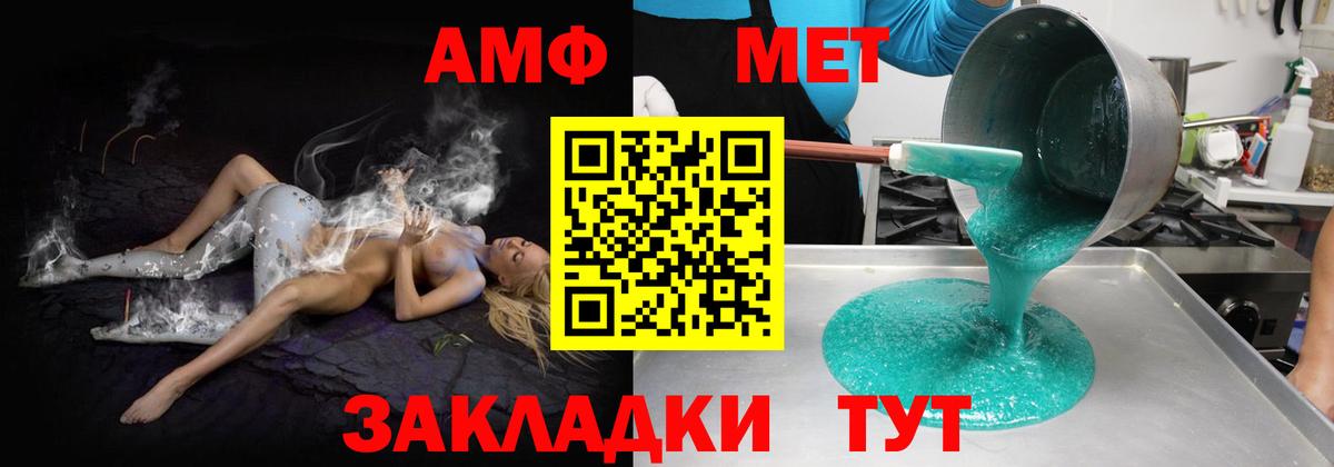 АМФ  Вход с VPN  Алексеевка  Амфетамин 97% 