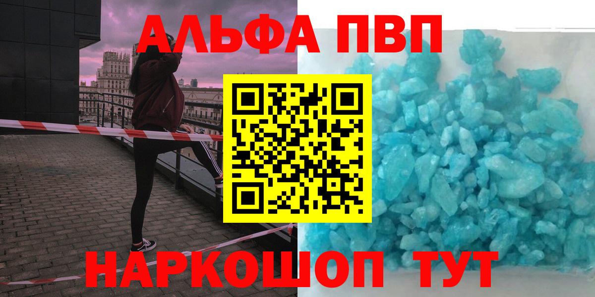 Alpha-PVP мука Алексеевка