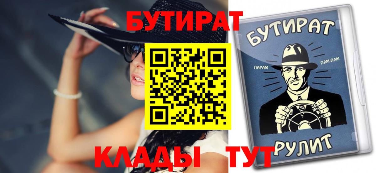 Бутират BDO  Вход с VPN  Алексеевка 