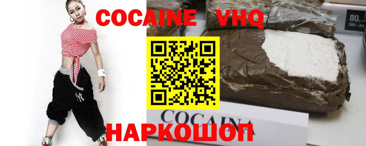 Кокаин VHQ  COCAIN Эквадор  Вход с VPN  Алексеевка 