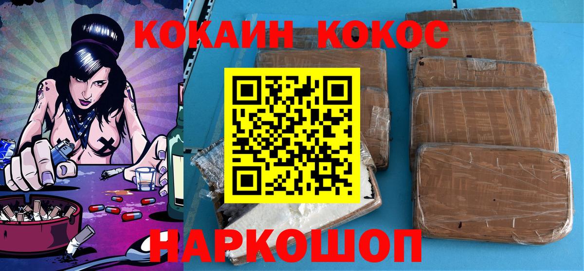 Cocaine Колумбийский Алексеевка