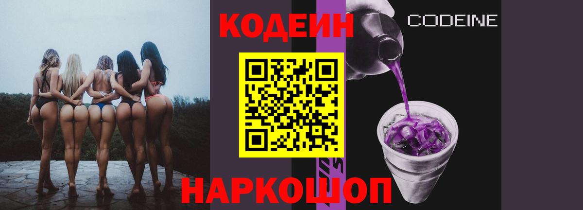 Кодеиновый сироп Lean напиток Lean (лин)  Кодеин напиток Lean (лин)  Вход с VPN  Алексеевка 