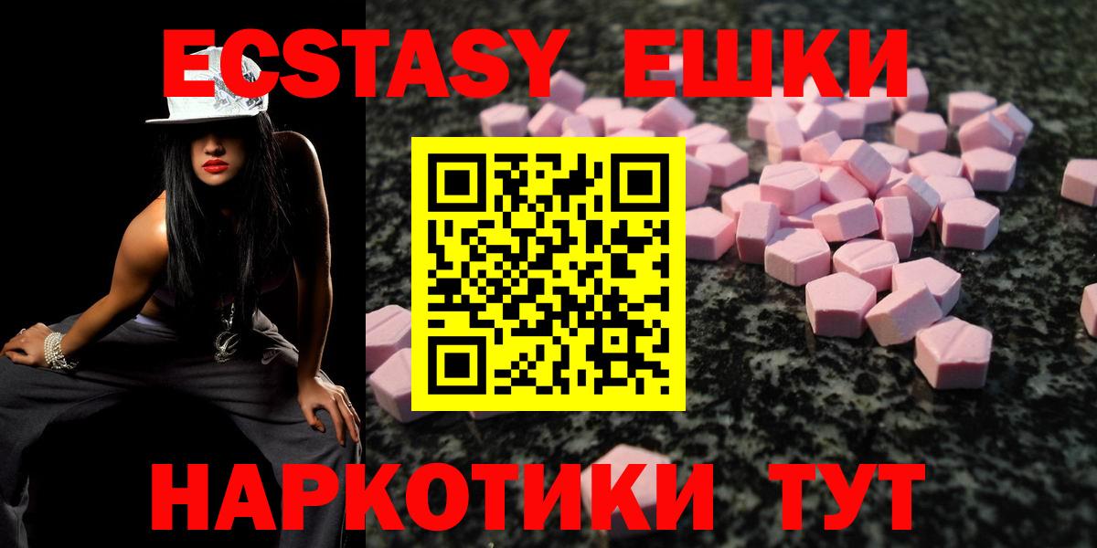 Экстази XTC Алексеевка