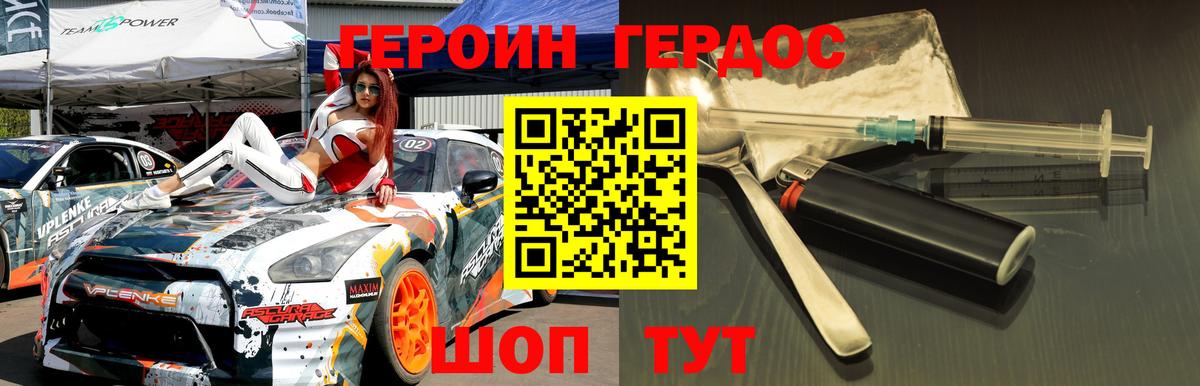 Алексеевка  Героин хмурый  ГЕРОИН  Вход с VPN 
