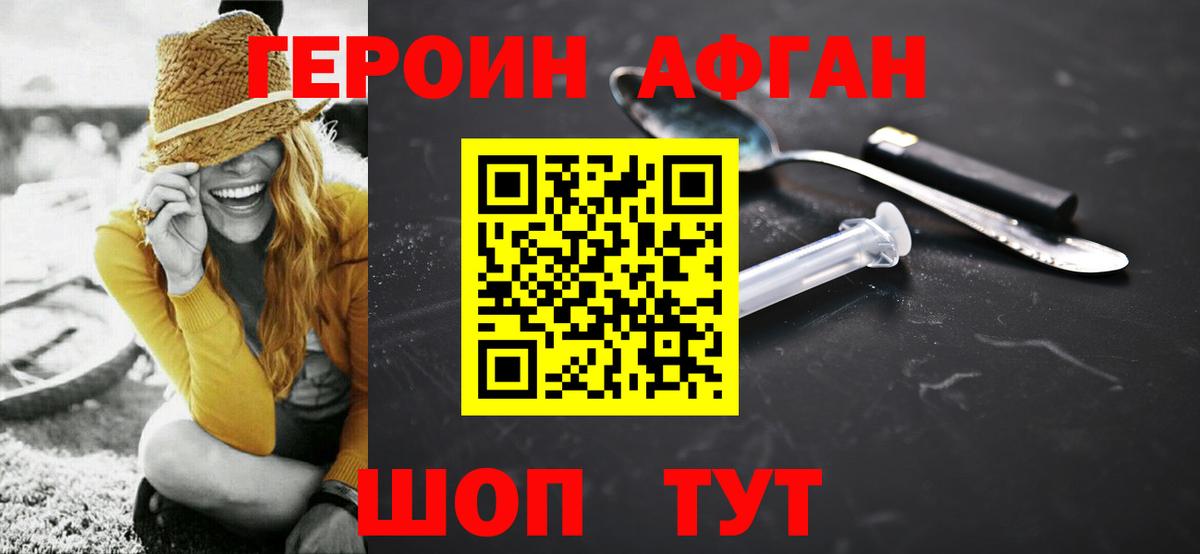 ГЕРОИН белый Алексеевка