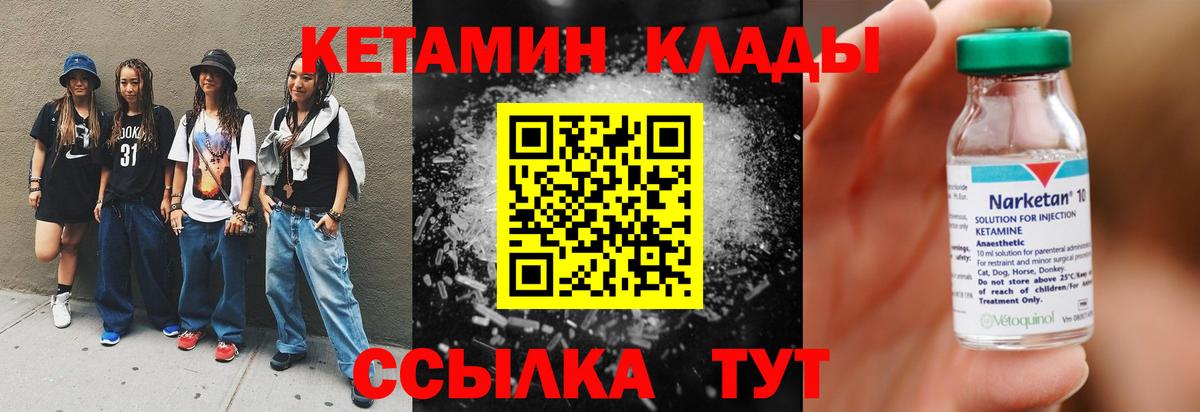 Кетамин ketamine  КЕТАМИН VHQ  Алексеевка  Вход с VPN 