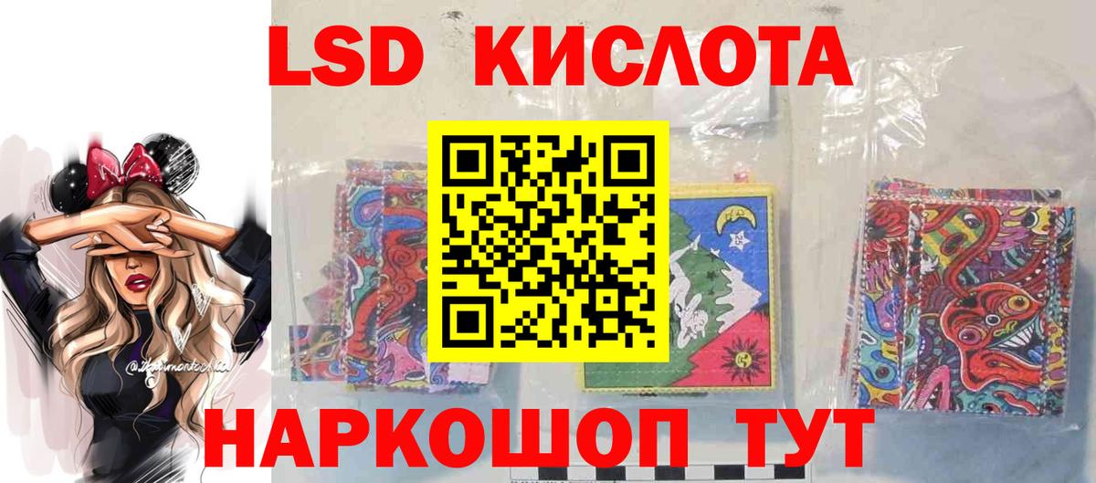 ЛСД экстази  Лсд 25 экстази ecstasy  Вход с VPN  Алексеевка  ЛСД экстази кислота 