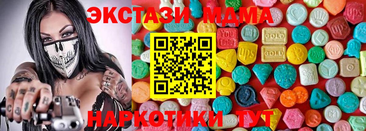 MDMA Molly Алексеевка