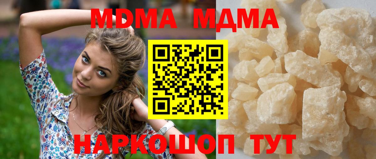 MDMA Molly  MDMA  Алексеевка  Вход с VPN 