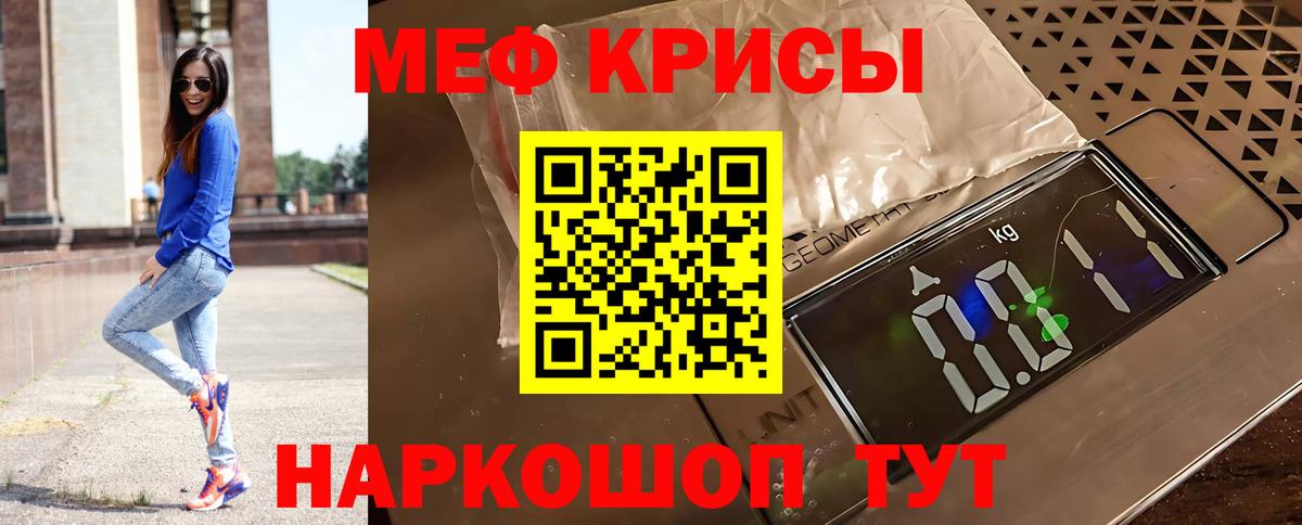 МЕФ мука  МЯУ-МЯУ  Алексеевка  Мефедрон  МЕФ 4 MMC  Вход с VPN 