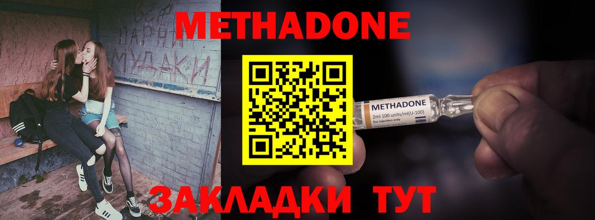 Алексеевка  МЕТАДОН белоснежный  Вход с VPN 