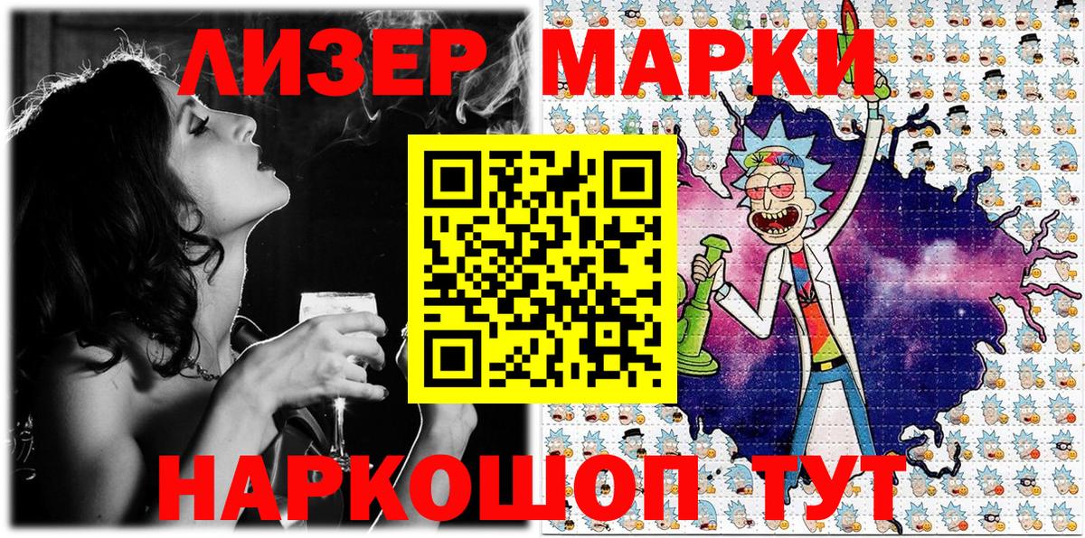 Алексеевка  Марки NBOMe 1,8мг  Вход с VPN 