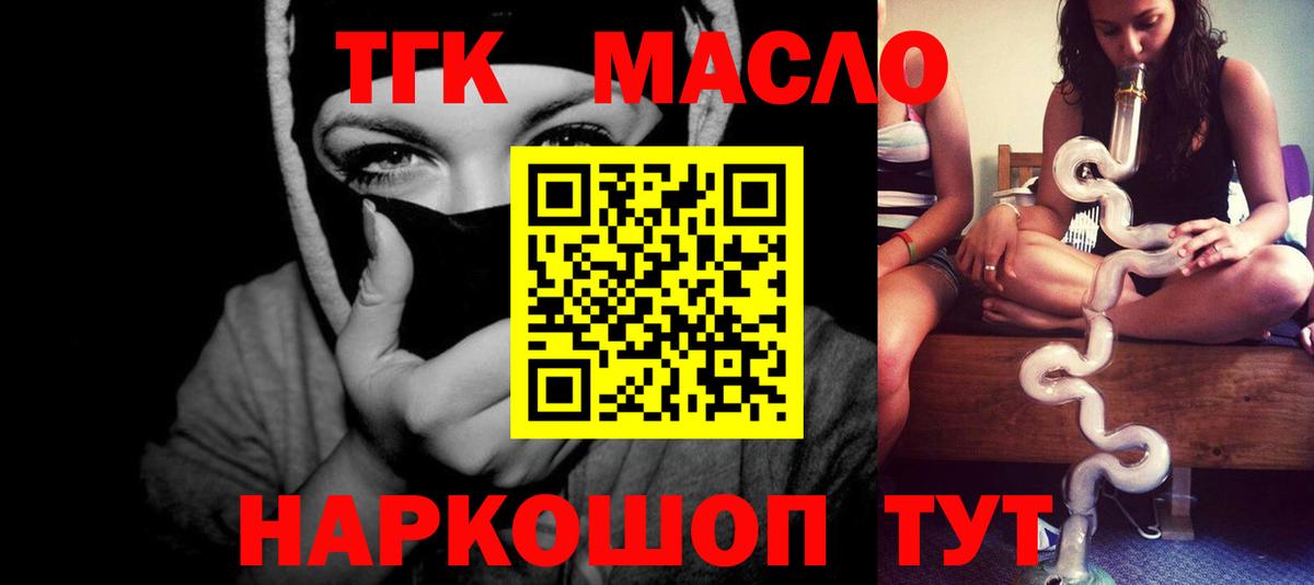 Дистиллят ТГК жижа Алексеевка